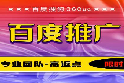 搜索开户返点攻略：案例解析赚钱之道